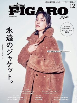フィガロジャポン madame FIGARO japon - The Free Library of